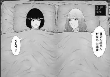 Kankinkon 9 Fhentai - Page 5