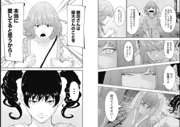 Kankinkon 9 Fhentai - Page 84