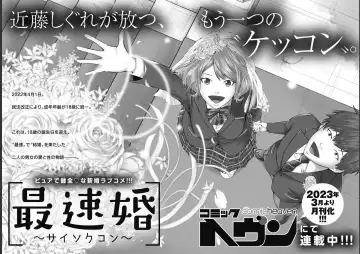 Kankinkon 9 Fhentai - Page 93