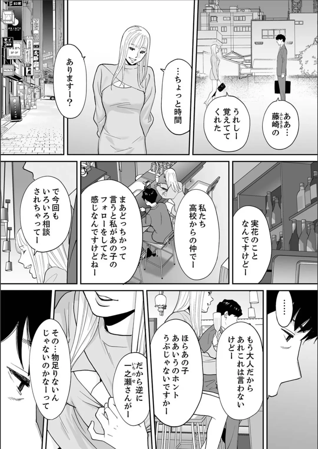 [Katsura Airi] "Otto no Buka ni Ikasarechau..." Aragaezu Kanjite Shimau Furinzuma 16 Fhentai - Page 23