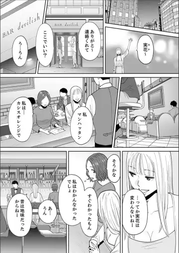 [Katsura Airi] "Otto no Buka ni Ikasarechau..." Aragaezu Kanjite Shimau Furinzuma 16 Fhentai - Page 16
