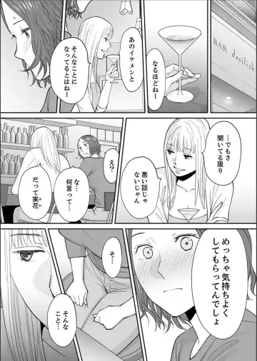 [Katsura Airi] "Otto no Buka ni Ikasarechau..." Aragaezu Kanjite Shimau Furinzuma 16 Fhentai - Page 19