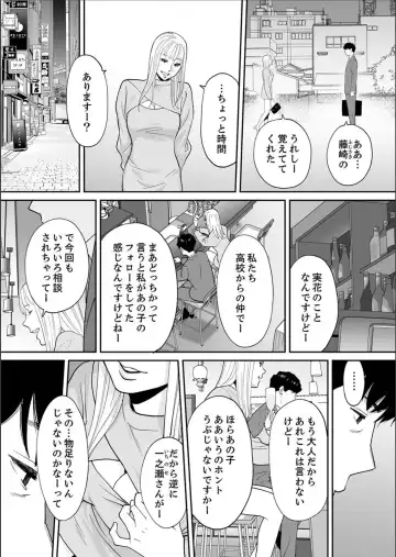 [Katsura Airi] "Otto no Buka ni Ikasarechau..." Aragaezu Kanjite Shimau Furinzuma 16 Fhentai - Page 23