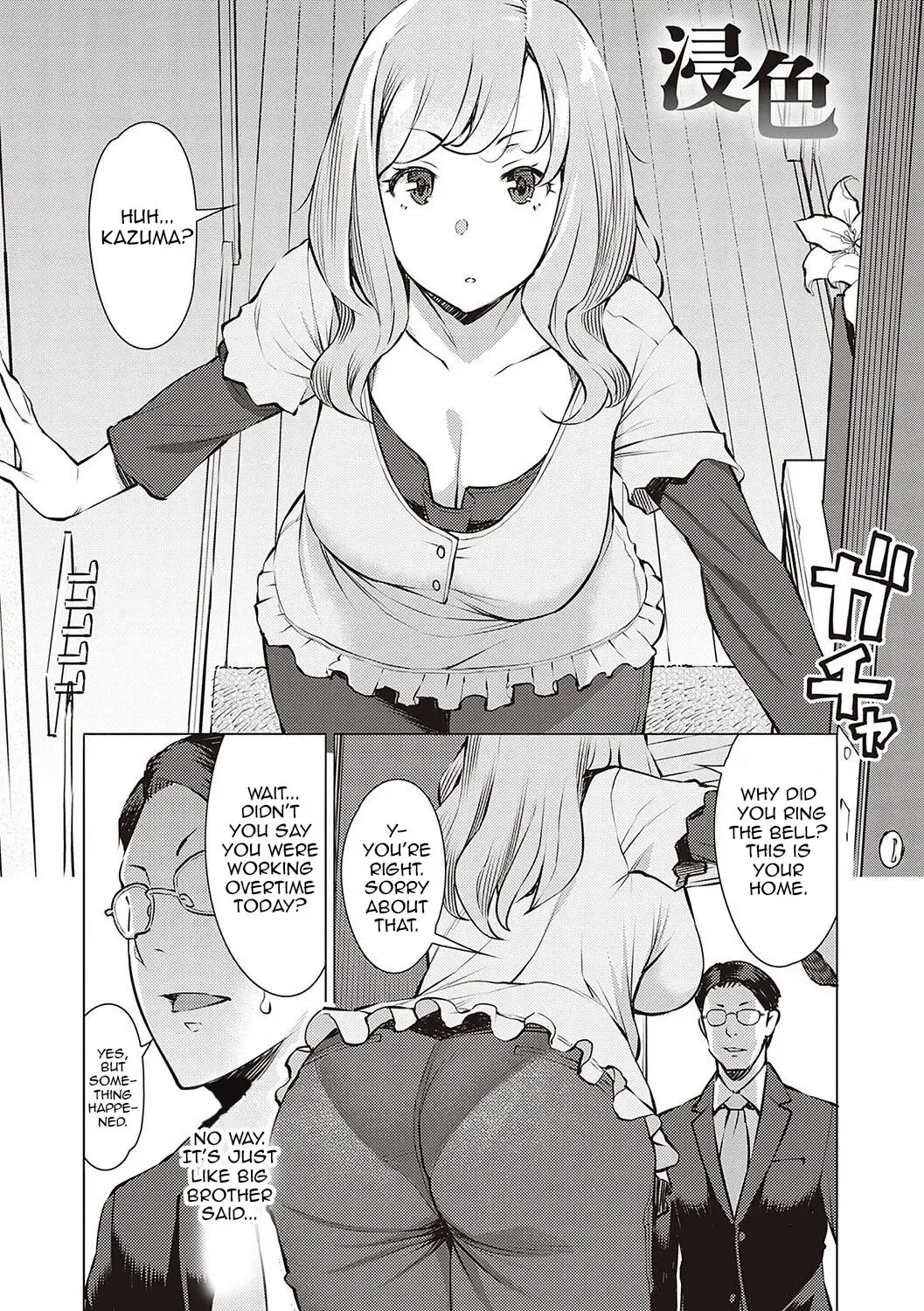 [Ryuuta] Seiyoku ~Sei ni Oboreru Onna-tachi~ 1-2 Fhentai - Page 25