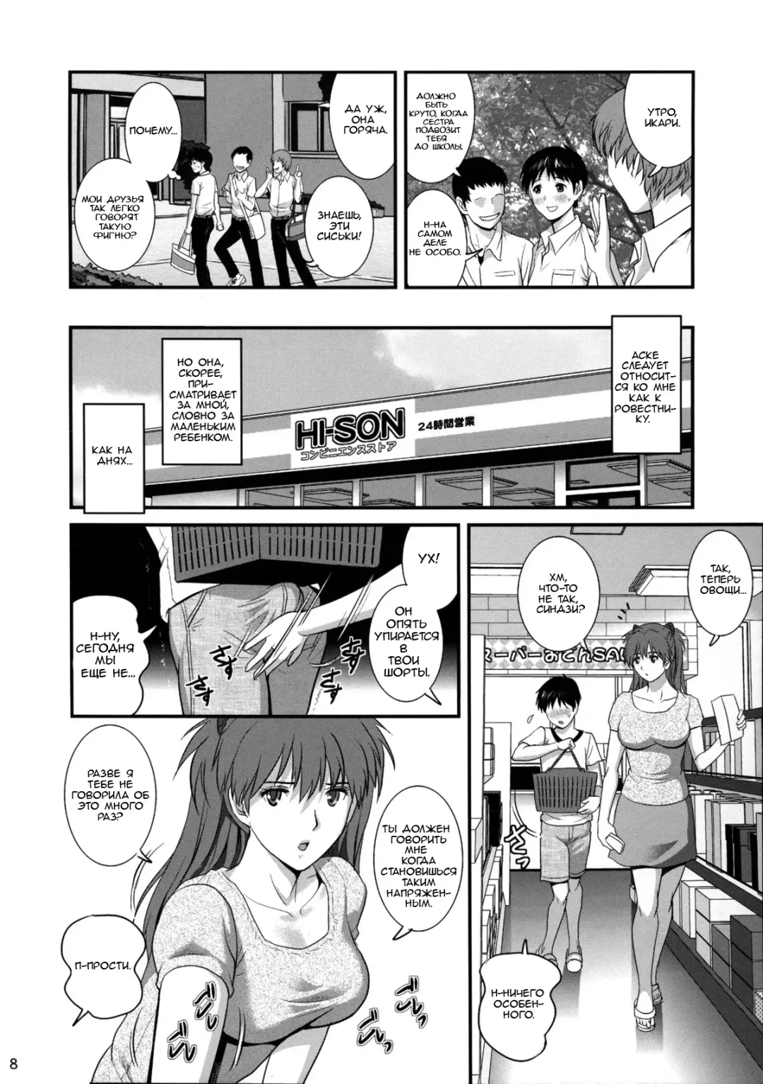 [Saigado] ASUKA28 Fhentai - Page 7