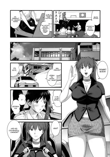 [Saigado] ASUKA28 Fhentai - Page 12