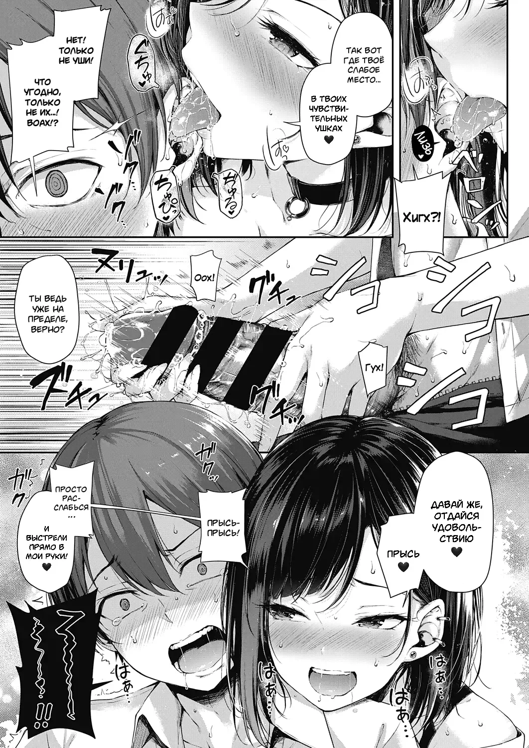 [Napo] Koi no Gunfight  - Make Love Gun Fight!! (COMIC ExE 25) [Russian] ﻿ Fhentai - Page 13