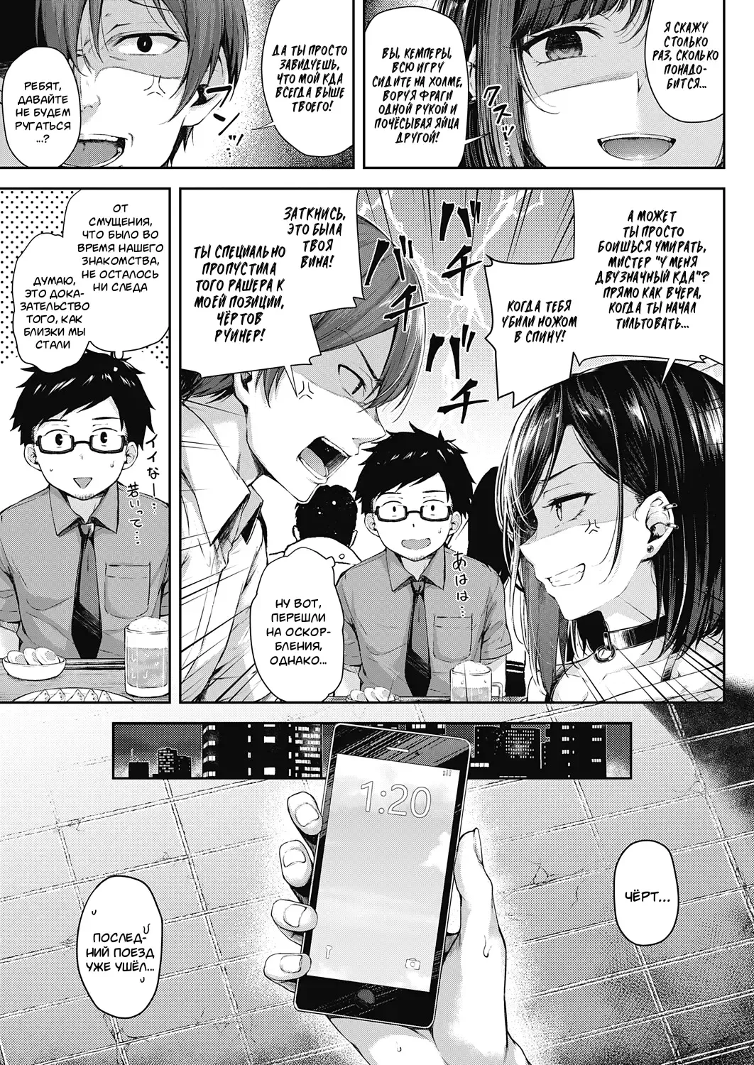 [Napo] Koi no Gunfight  - Make Love Gun Fight!! (COMIC ExE 25) [Russian] ﻿ Fhentai - Page 3