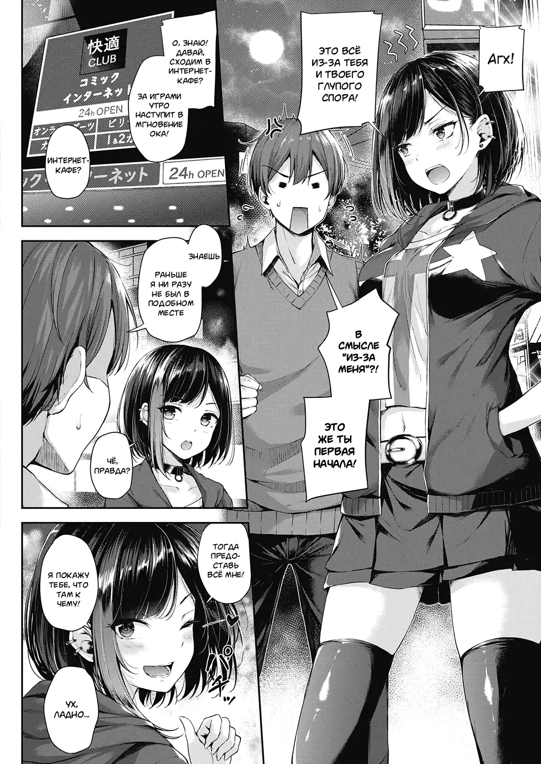 [Napo] Koi no Gunfight  - Make Love Gun Fight!! (COMIC ExE 25) [Russian] ﻿ Fhentai - Page 4