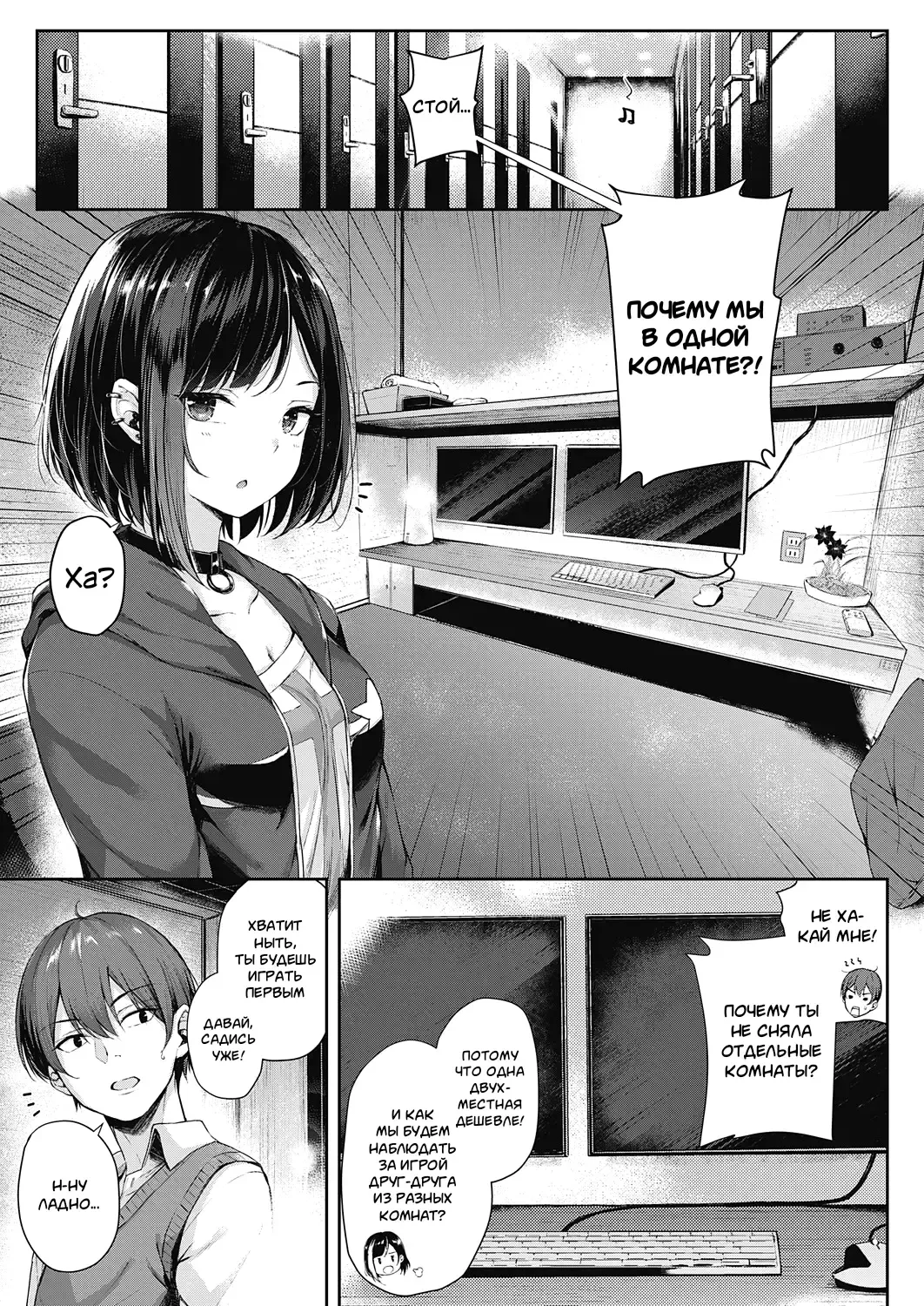 [Napo] Koi no Gunfight  - Make Love Gun Fight!! (COMIC ExE 25) [Russian] ﻿ Fhentai - Page 5