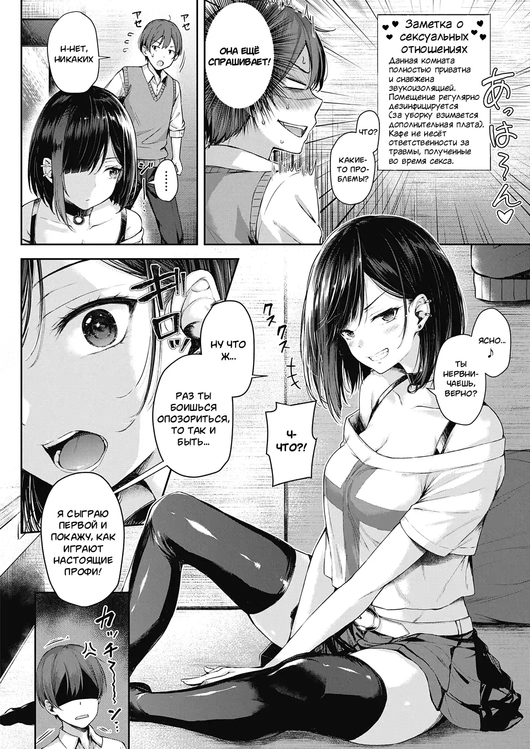 [Napo] Koi no Gunfight  - Make Love Gun Fight!! (COMIC ExE 25) [Russian] ﻿ Fhentai - Page 6