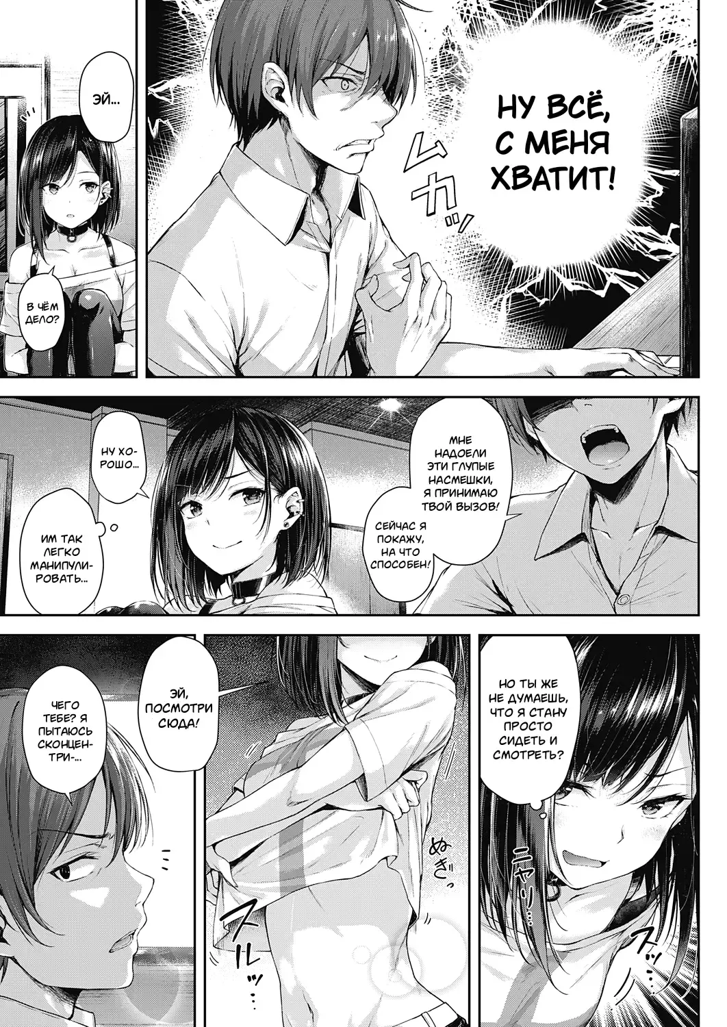 [Napo] Koi no Gunfight  - Make Love Gun Fight!! (COMIC ExE 25) [Russian] ﻿ Fhentai - Page 7