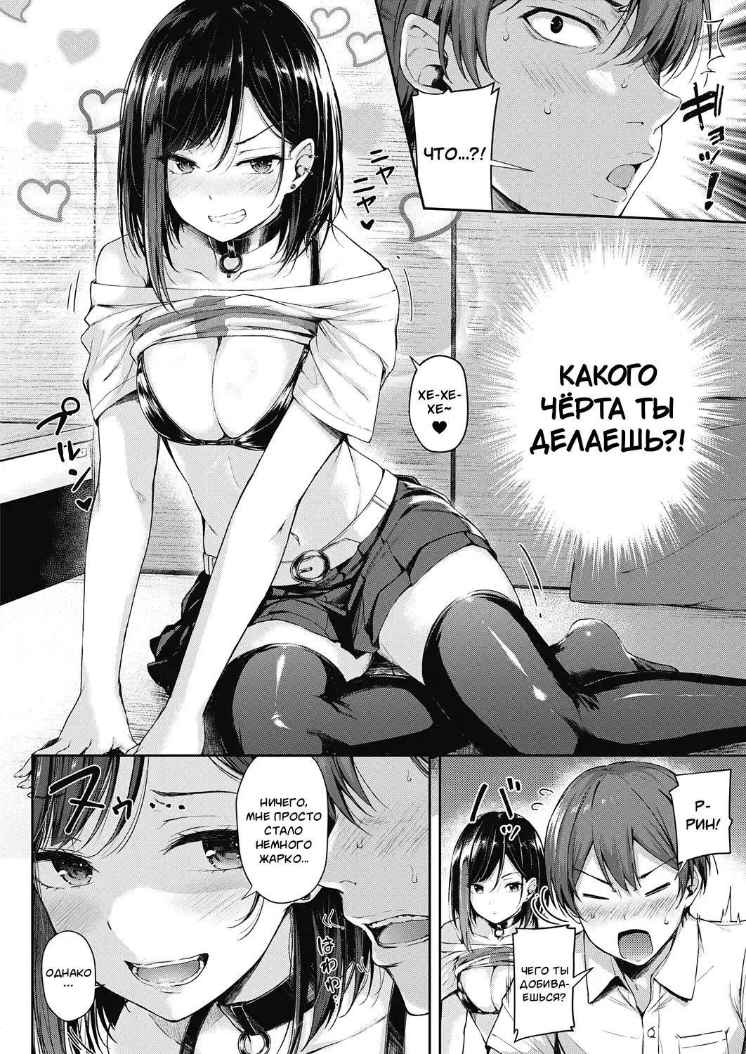 [Napo] Koi no Gunfight  - Make Love Gun Fight!! (COMIC ExE 25) [Russian] ﻿ Fhentai - Page 8