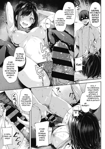 [Napo] Koi no Gunfight  - Make Love Gun Fight!! (COMIC ExE 25) [Russian] ﻿ Fhentai - Page 17
