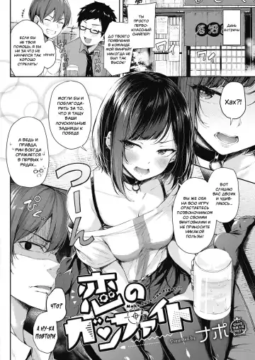 [Napo] Koi no Gunfight  - Make Love Gun Fight!! (COMIC ExE 25) [Russian] ﻿ Fhentai - Page 2