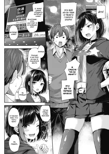 [Napo] Koi no Gunfight  - Make Love Gun Fight!! (COMIC ExE 25) [Russian] ﻿ Fhentai - Page 4