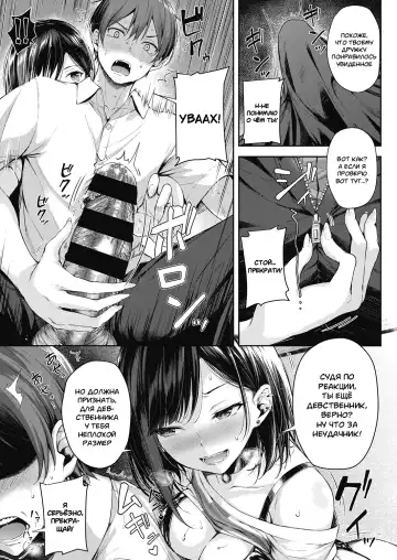 [Napo] Koi no Gunfight  - Make Love Gun Fight!! (COMIC ExE 25) [Russian] ﻿ Fhentai - Page 9