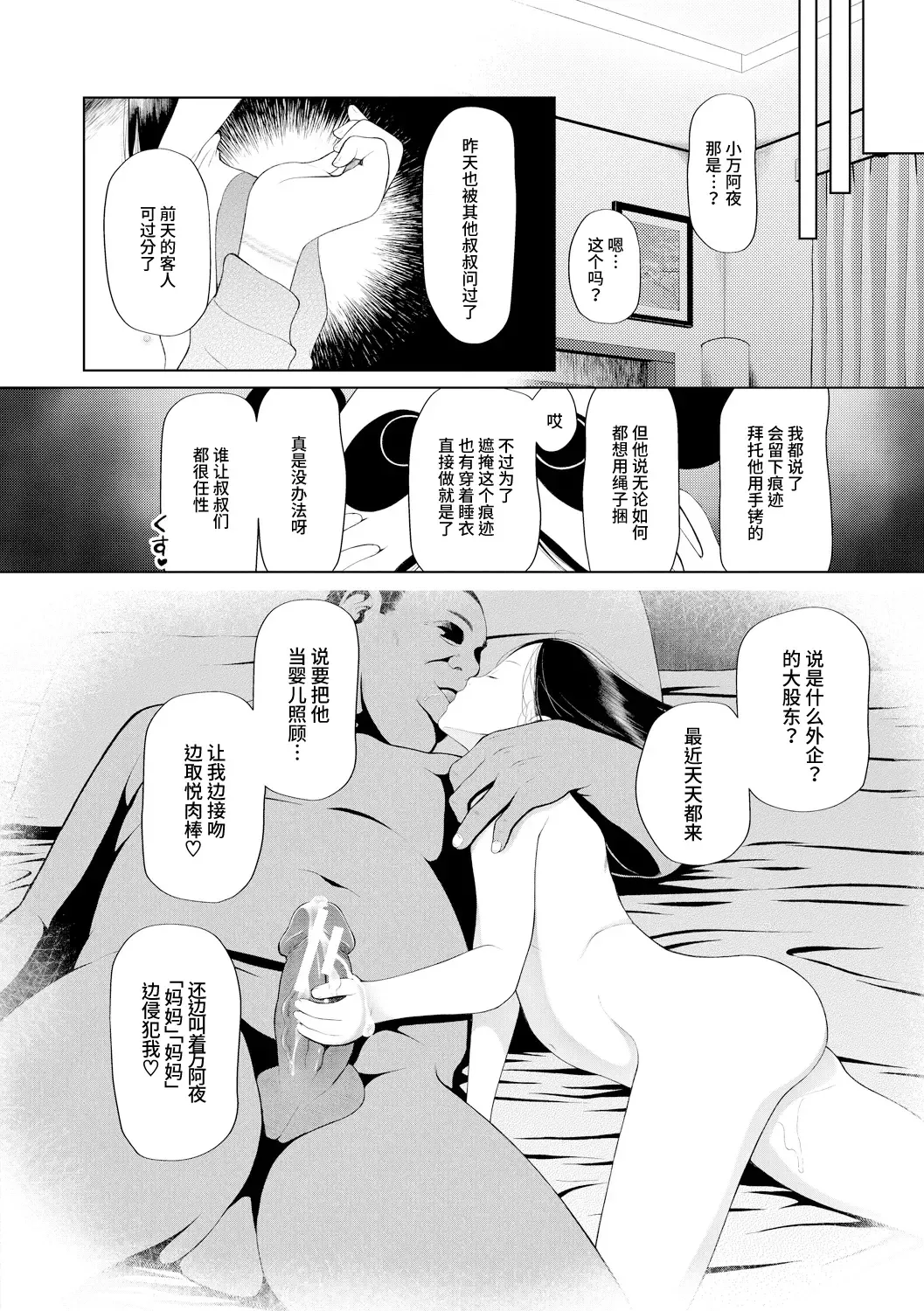[Dantetsu] PETGATE | 孩子们的恶作剧 Fhentai - Page 18