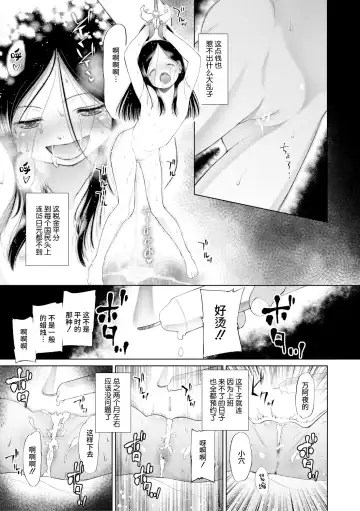 [Dantetsu] PETGATE | 孩子们的恶作剧 Fhentai - Page 21