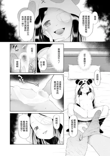 [Dantetsu] PETGATE | 孩子们的恶作剧 Fhentai - Page 26
