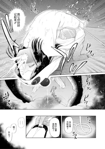 [Dantetsu] PETGATE | 孩子们的恶作剧 Fhentai - Page 33