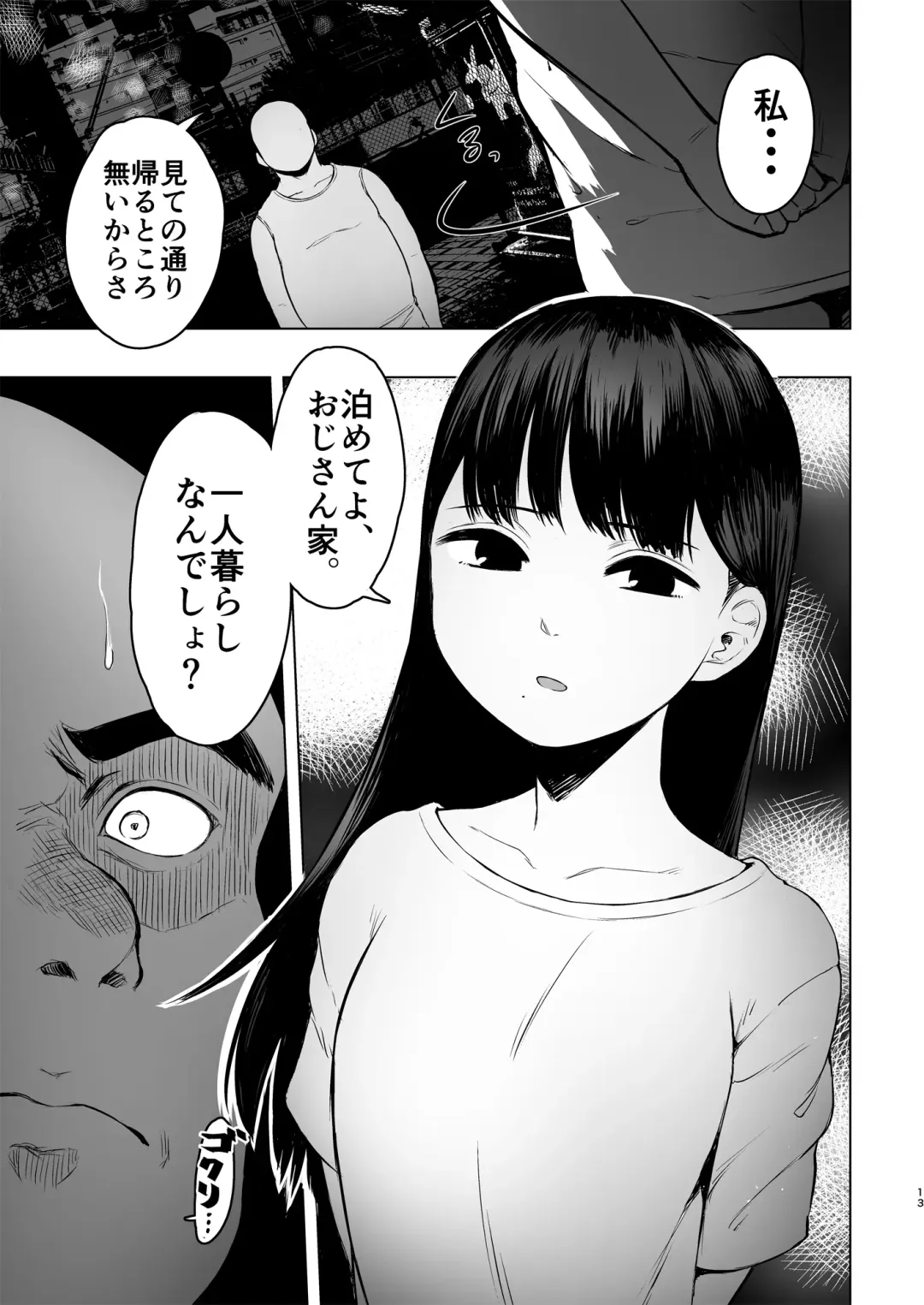 [Omizu Chihiro] Oya ni Suterareta kara, Shikatanaku Karada Utte Game suru. 1 Fhentai - Page 13