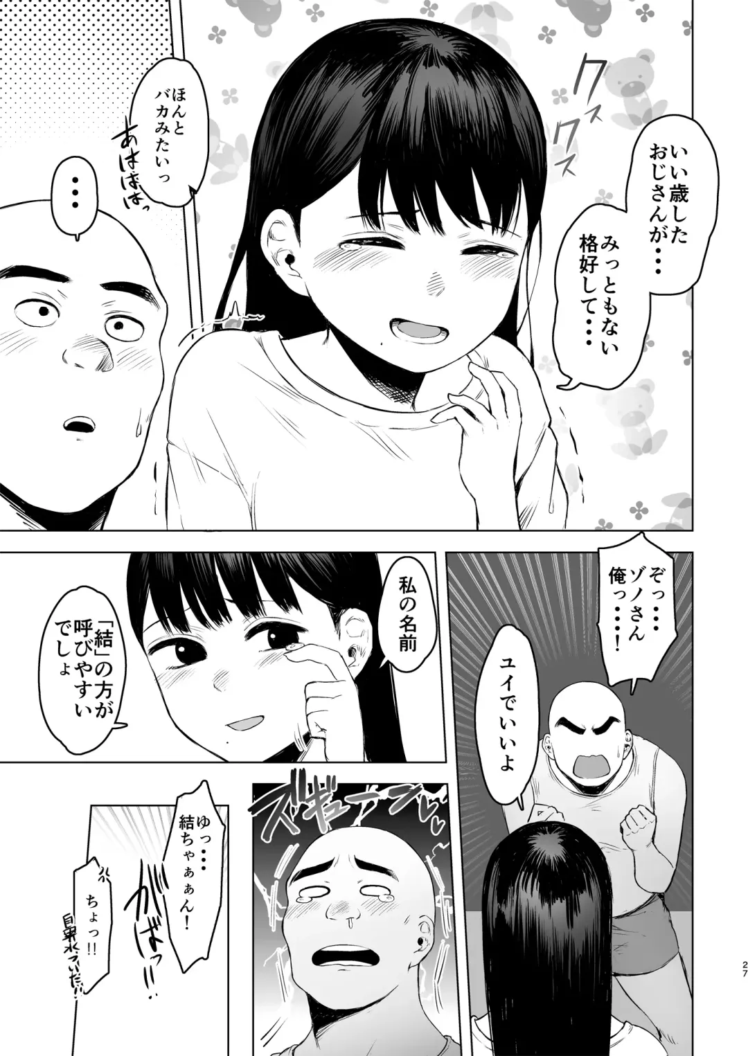 [Omizu Chihiro] Oya ni Suterareta kara, Shikatanaku Karada Utte Game suru. 1 Fhentai - Page 27