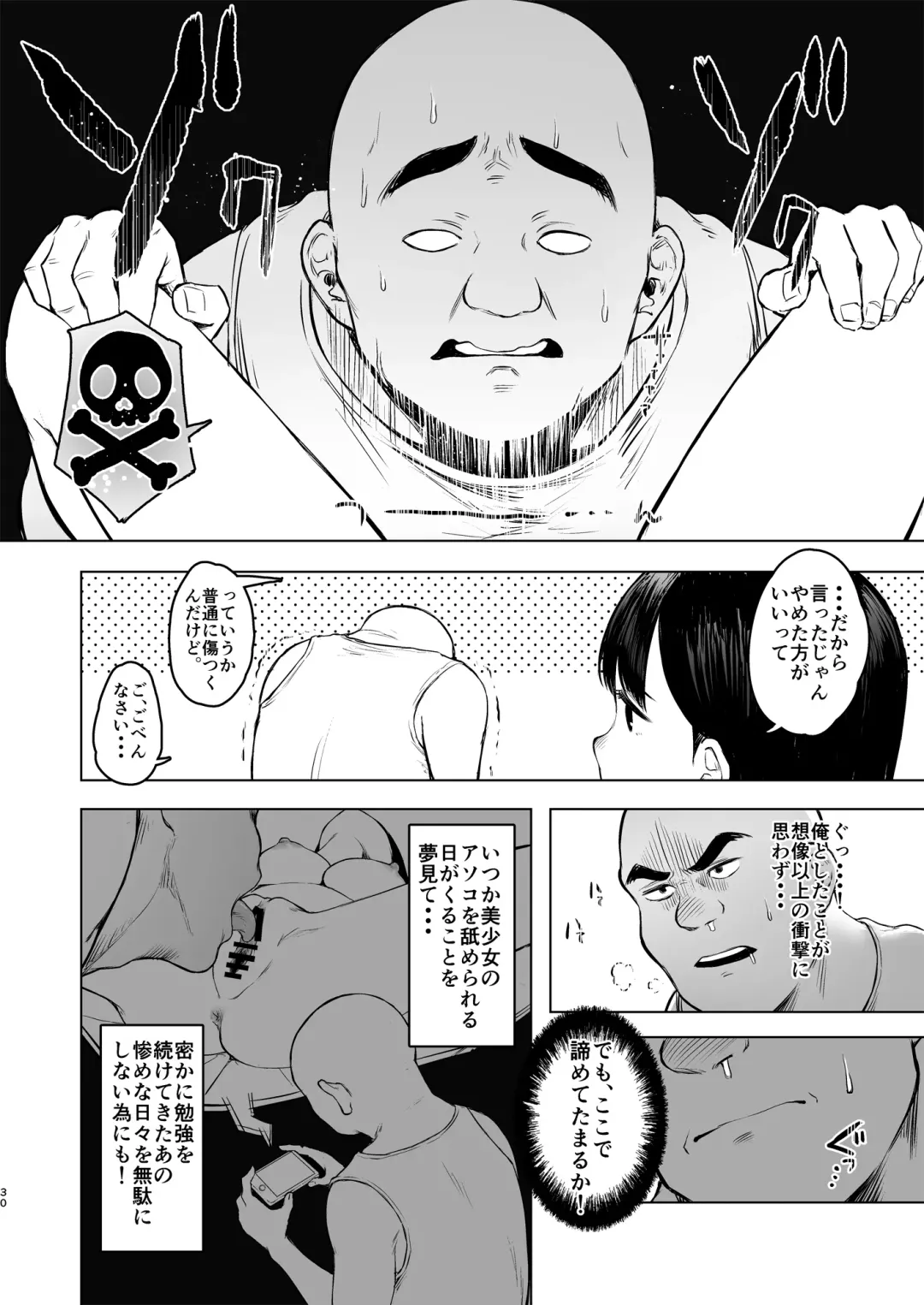 [Omizu Chihiro] Oya ni Suterareta kara, Shikatanaku Karada Utte Game suru. 1 Fhentai - Page 30