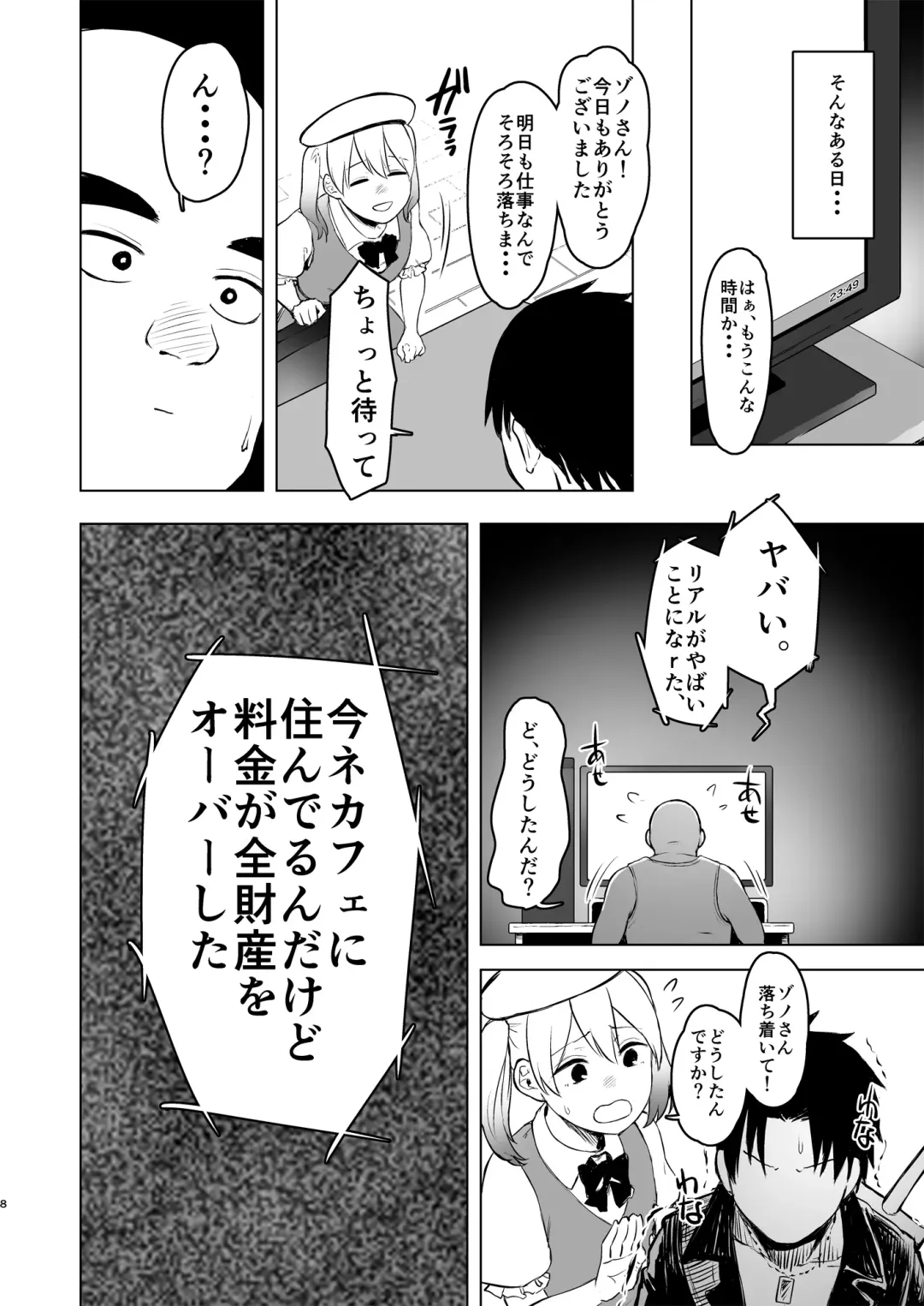 [Omizu Chihiro] Oya ni Suterareta kara, Shikatanaku Karada Utte Game suru. 1 Fhentai - Page 8
