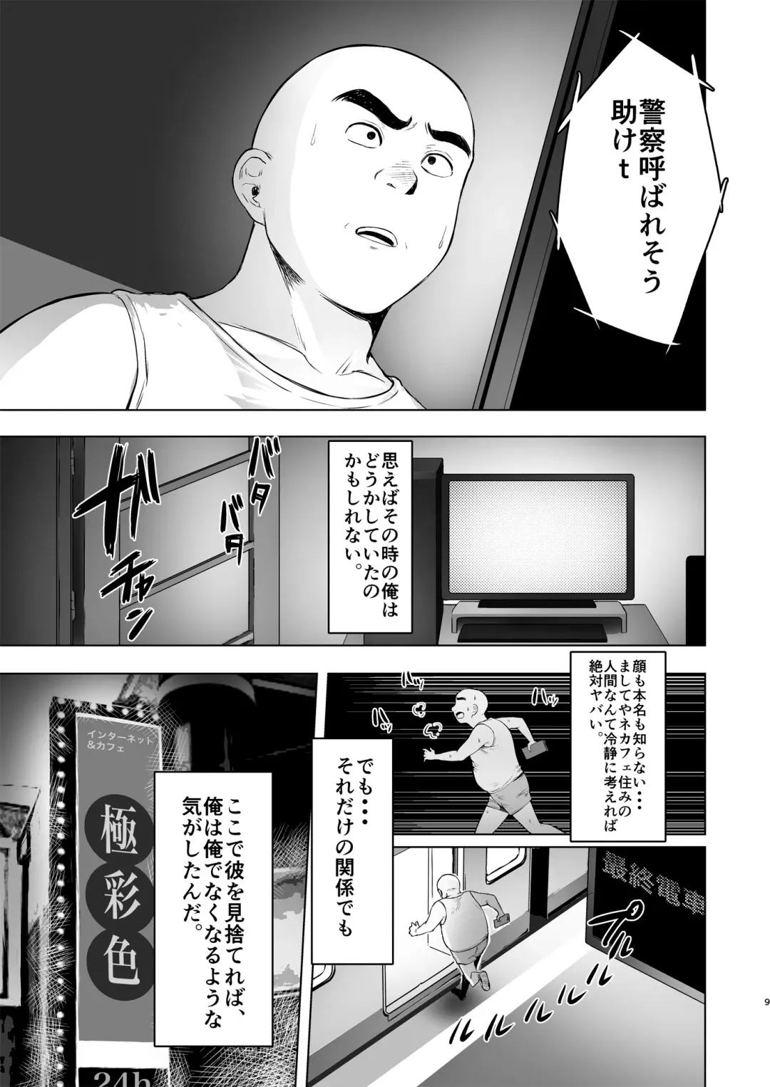 [Omizu Chihiro] Oya ni Suterareta kara, Shikatanaku Karada Utte Game suru. 1 Fhentai - Page 9