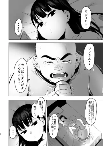[Omizu Chihiro] Oya ni Suterareta kara, Shikatanaku Karada Utte Game suru. 1 Fhentai - Page 22