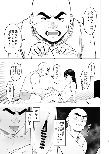 [Omizu Chihiro] Oya ni Suterareta kara, Shikatanaku Karada Utte Game suru. 1 Fhentai - Page 29