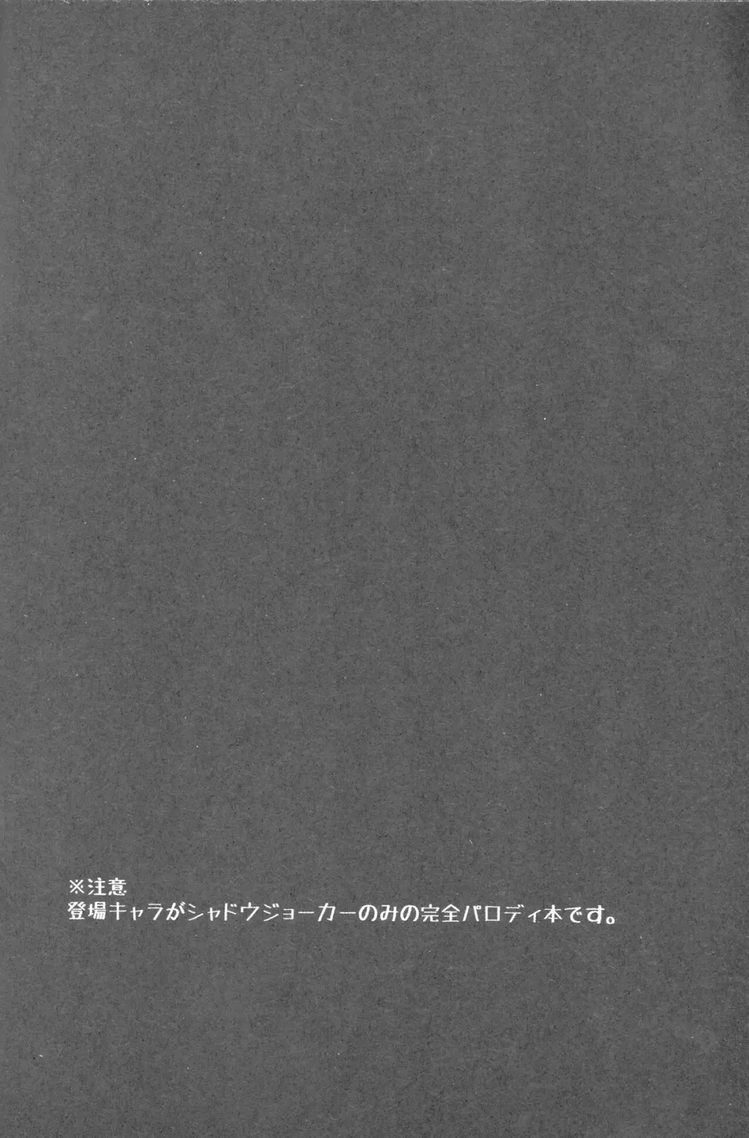 [Meiboku] izakaya romansu gekijou Fhentai - Page 3