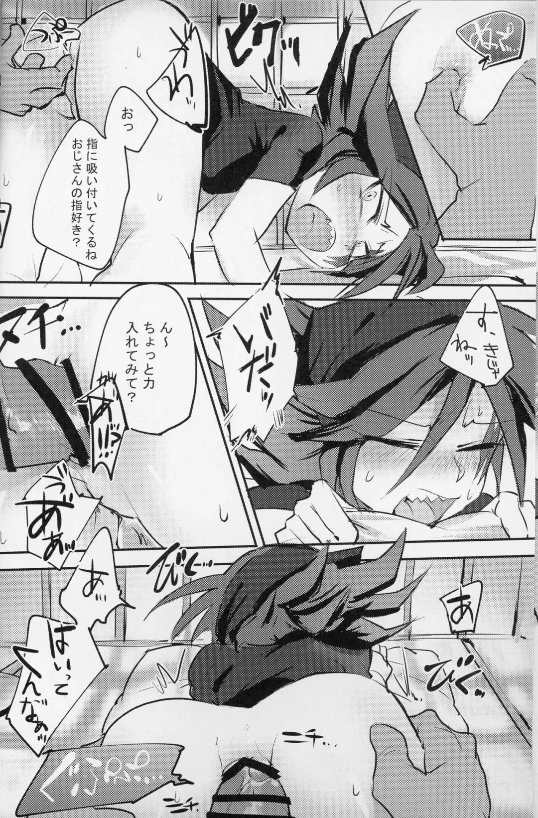 [Meiboku] izakaya romansu gekijou Fhentai - Page 7