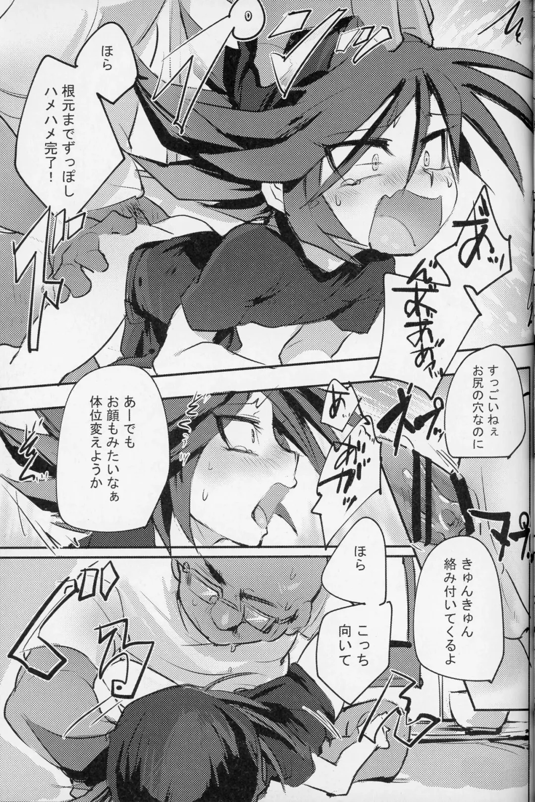[Meiboku] izakaya romansu gekijou Fhentai - Page 8