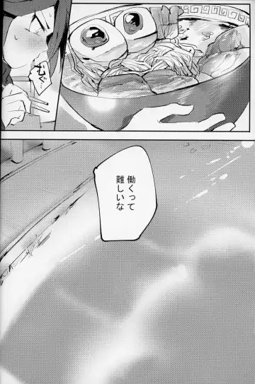 [Meiboku] izakaya romansu gekijou Fhentai - Page 15