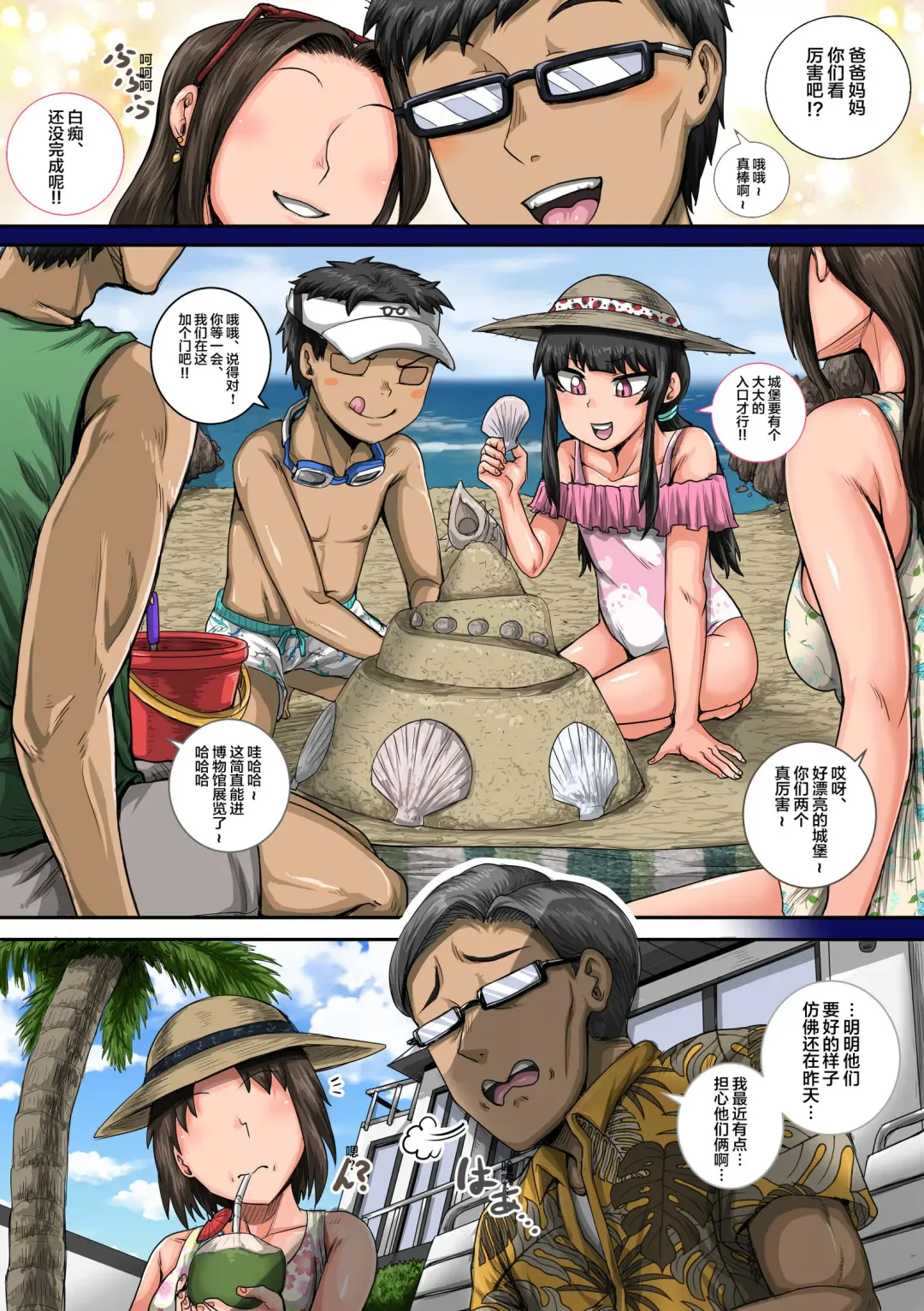 [Juna Juna Juice] Mukatsuku Imouto wa Chanto Shikaranakucha 21-25 Matome Fhentai - Page 9