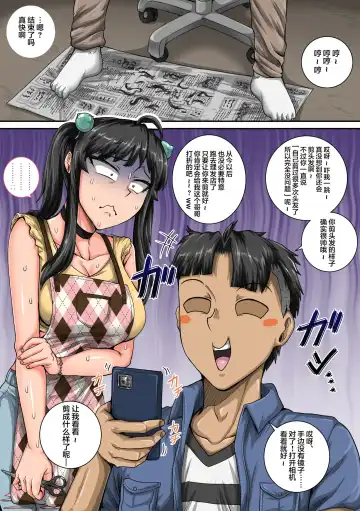 [Juna Juna Juice] Mukatsuku Imouto wa Chanto Shikaranakucha 21-25 Matome Fhentai - Page 3