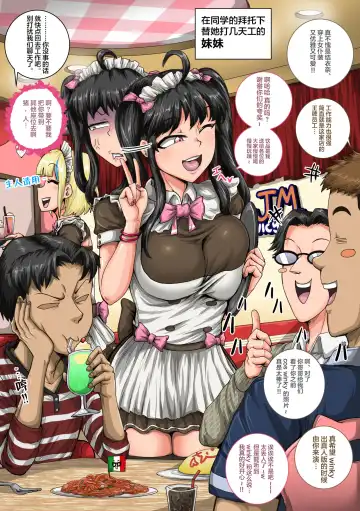 [Juna Juna Juice] Mukatsuku Imouto wa Chanto Shikaranakucha 21-25 Matome Fhentai - Page 7