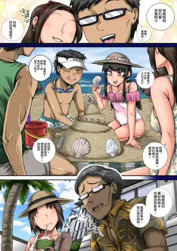 [Juna Juna Juice] Mukatsuku Imouto wa Chanto Shikaranakucha 21-25 Matome Fhentai - Page 9