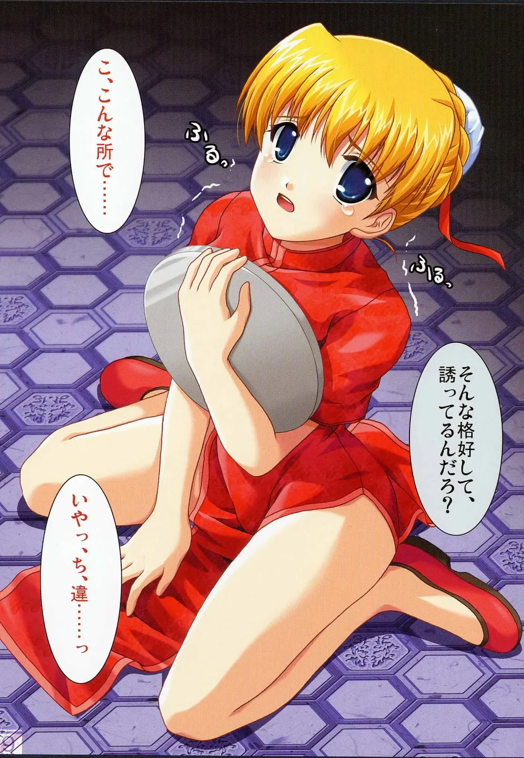 [Alpha - Asami Asami] Sarara. Fhentai - Page 8