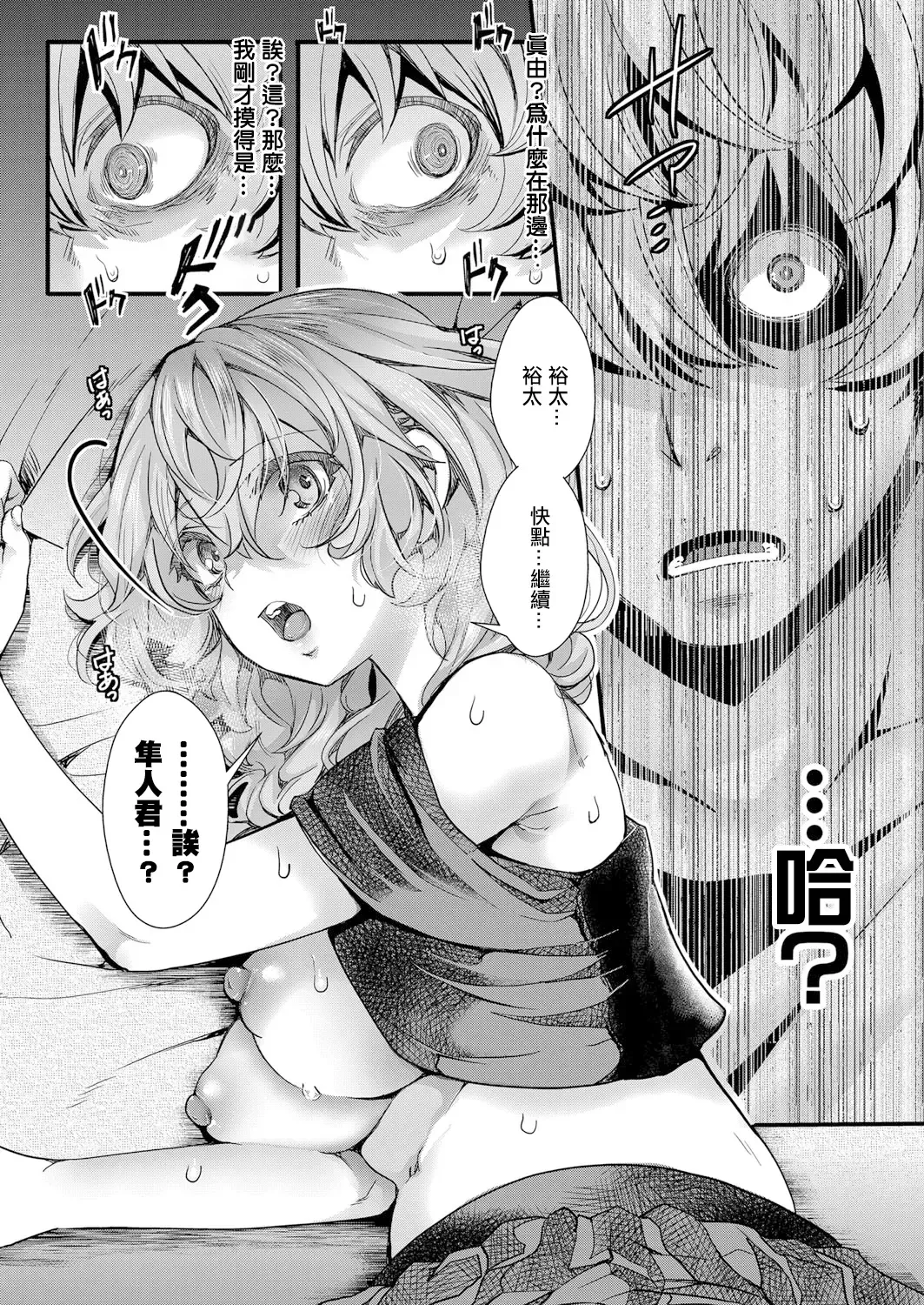 [Hal] Shinyuu no Kanojo × Takunomi × Shinya no Kanchigai（COMIC Shingeki 2022-11） Fhentai - Page 15