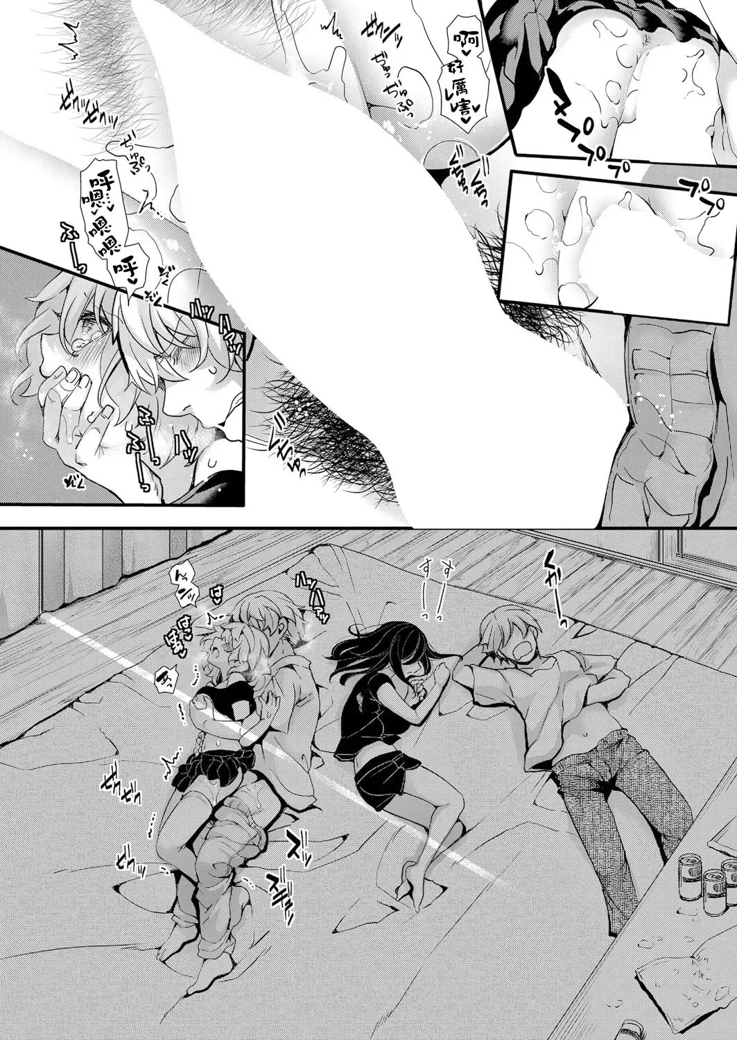 [Hal] Shinyuu no Kanojo × Takunomi × Shinya no Kanchigai（COMIC Shingeki 2022-11） Fhentai - Page 19