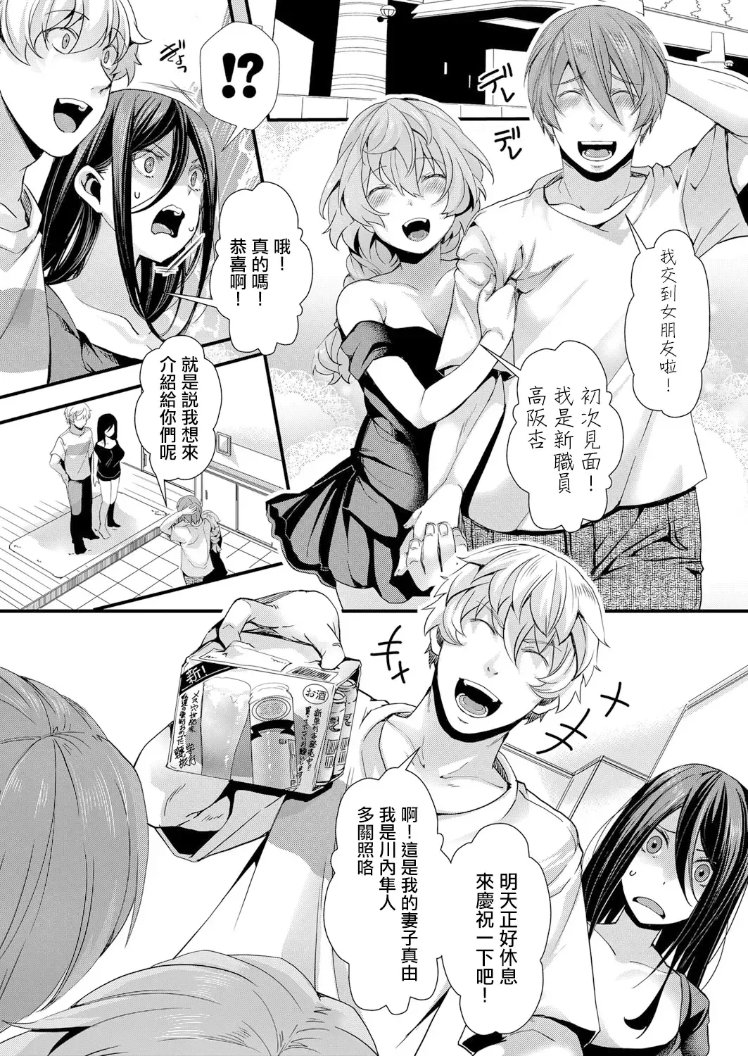 [Hal] Shinyuu no Kanojo × Takunomi × Shinya no Kanchigai（COMIC Shingeki 2022-11） Fhentai - Page 3