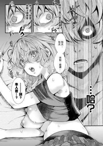 [Hal] Shinyuu no Kanojo × Takunomi × Shinya no Kanchigai（COMIC Shingeki 2022-11） Fhentai - Page 15