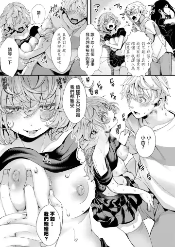 [Hal] Shinyuu no Kanojo × Takunomi × Shinya no Kanchigai（COMIC Shingeki 2022-11） Fhentai - Page 16