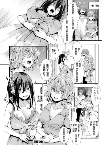 [Hal] Shinyuu no Kanojo × Takunomi × Shinya no Kanchigai（COMIC Shingeki 2022-11） Fhentai - Page 25