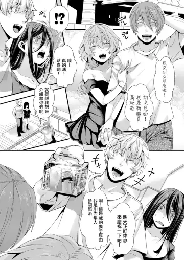 [Hal] Shinyuu no Kanojo × Takunomi × Shinya no Kanchigai（COMIC Shingeki 2022-11） Fhentai - Page 3