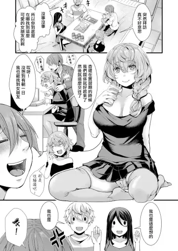 [Hal] Shinyuu no Kanojo × Takunomi × Shinya no Kanchigai（COMIC Shingeki 2022-11） Fhentai - Page 4