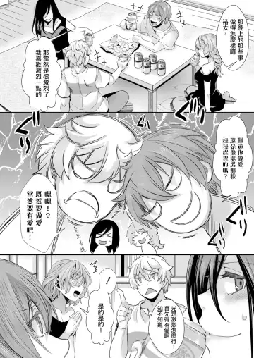 [Hal] Shinyuu no Kanojo × Takunomi × Shinya no Kanchigai（COMIC Shingeki 2022-11） Fhentai - Page 5